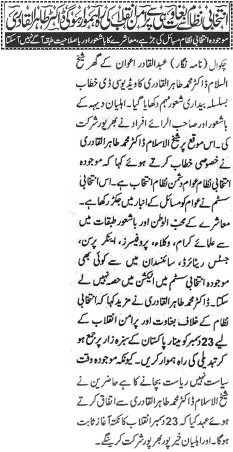 Minhaj-ul-Quran  Print Media Coverage Daily Chakwal Point (Chakwal News)